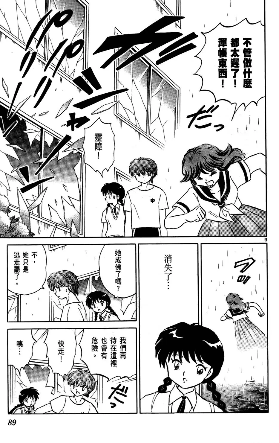 第87页