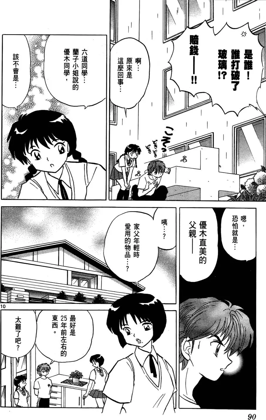 第88页