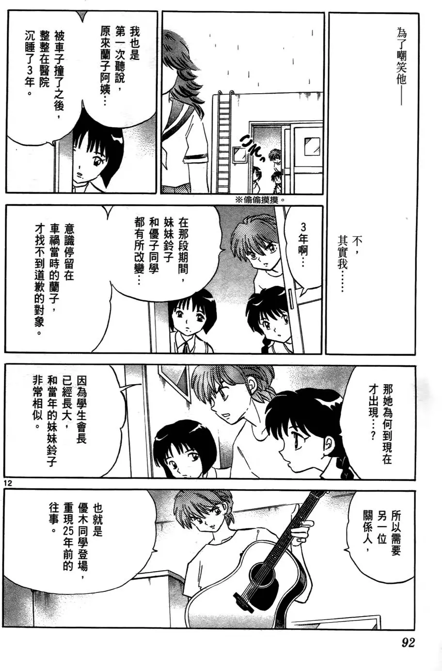 第90页