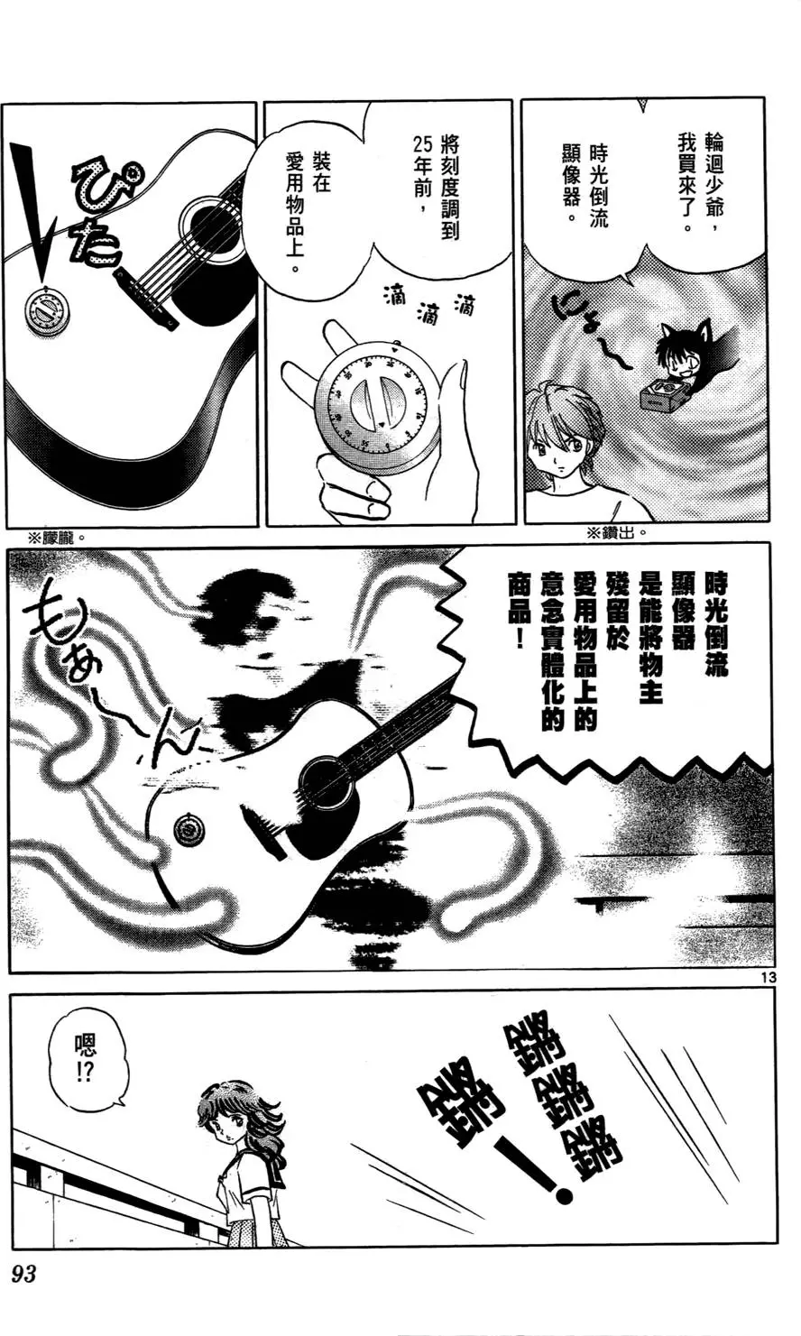 第91页