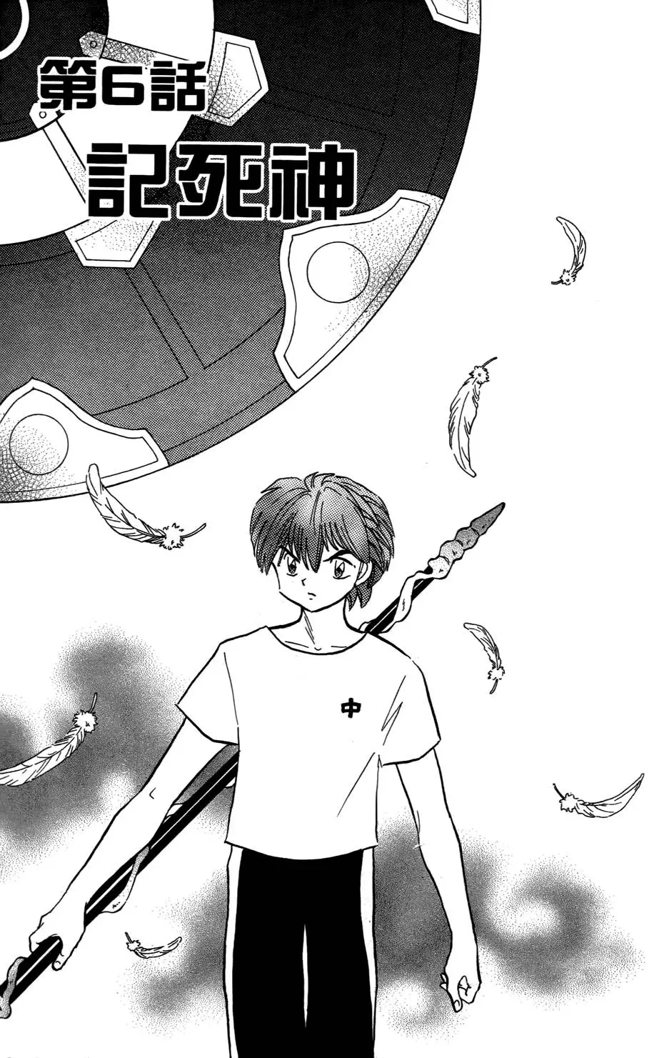 第97页
