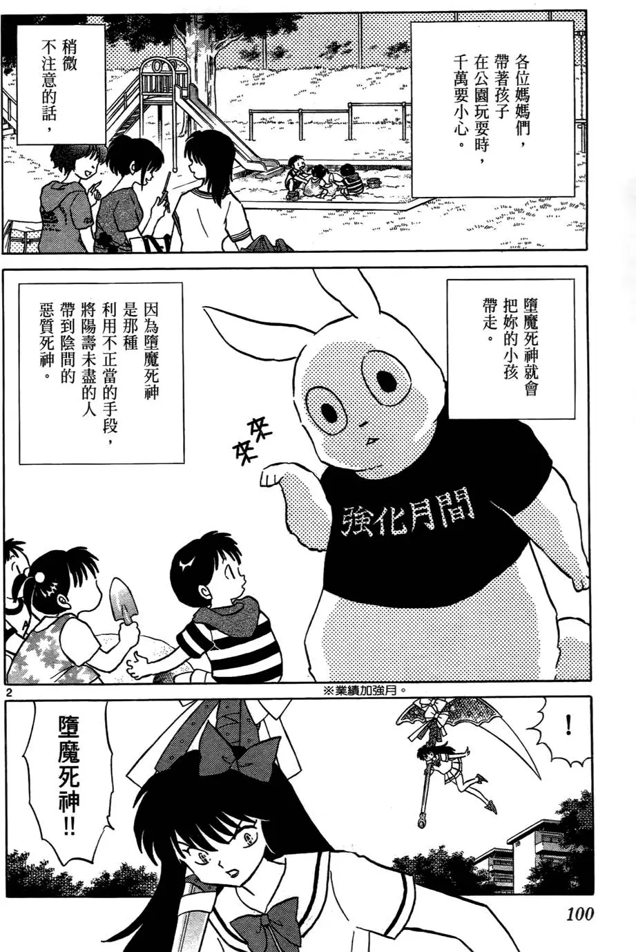 第98页
