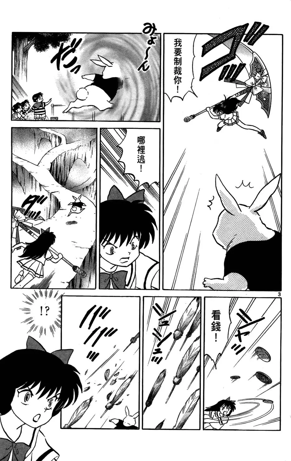 第99页