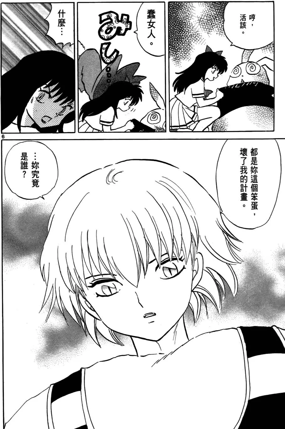 第102页