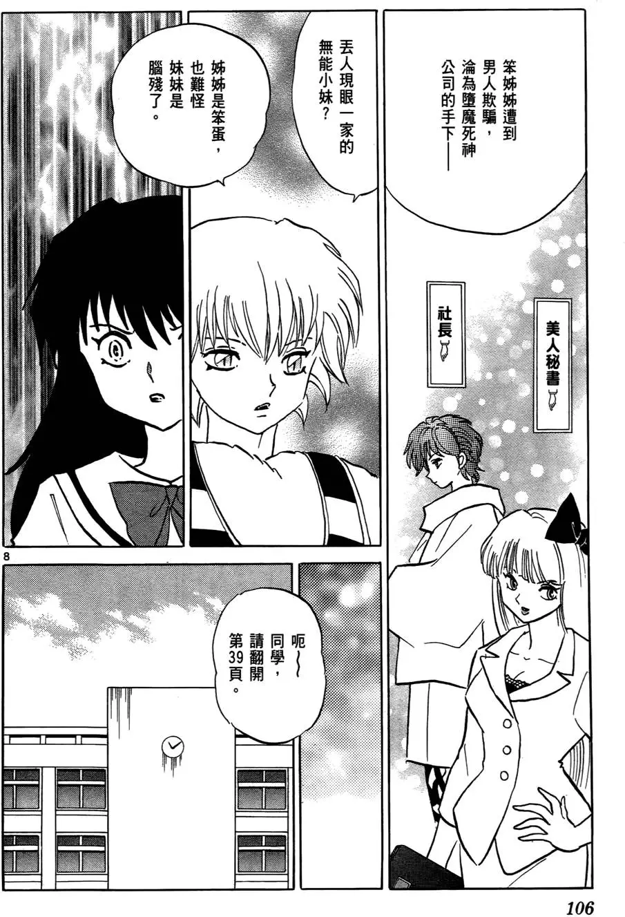 第104页
