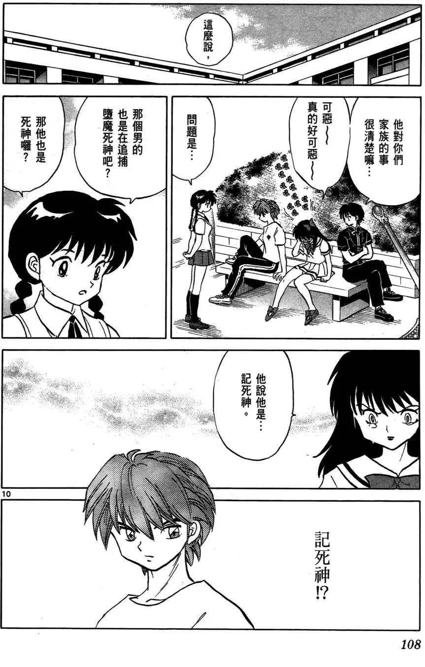 第106页