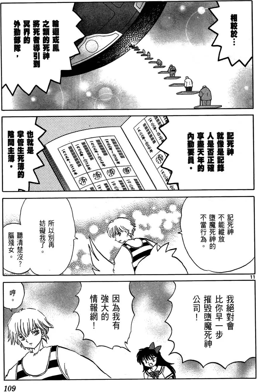 第107页
