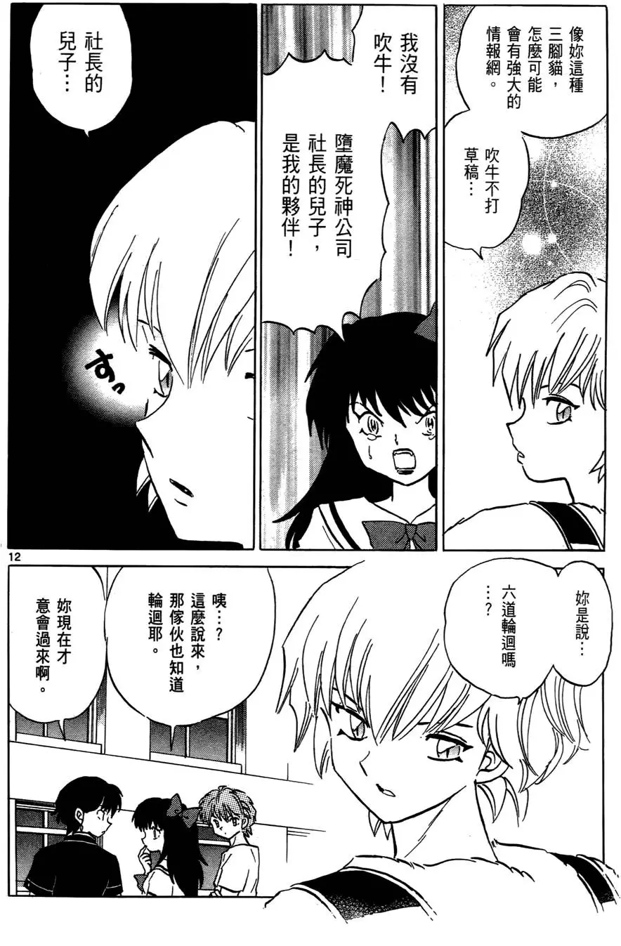第108页