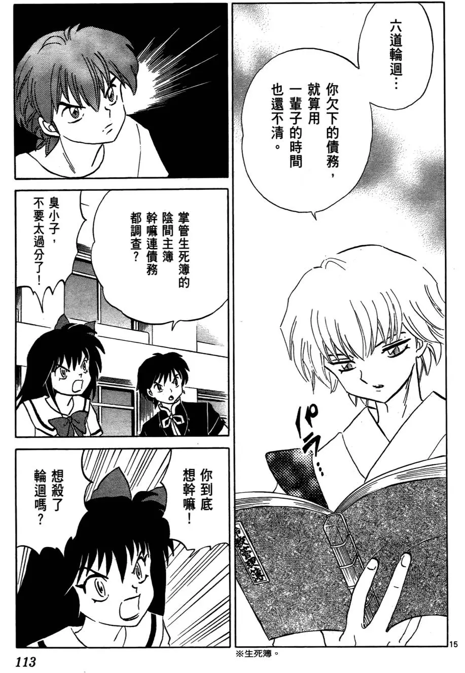第111页