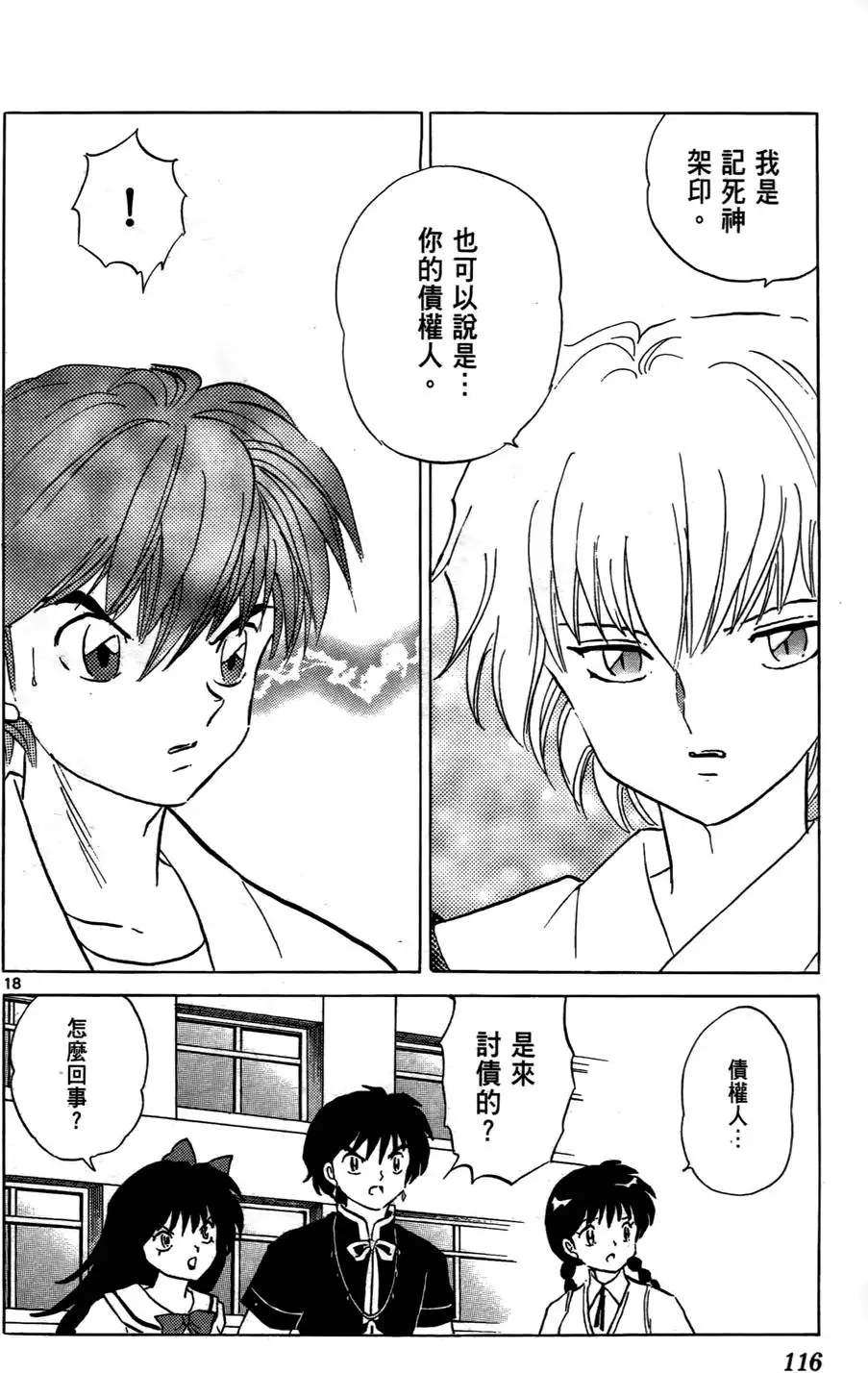 第114页