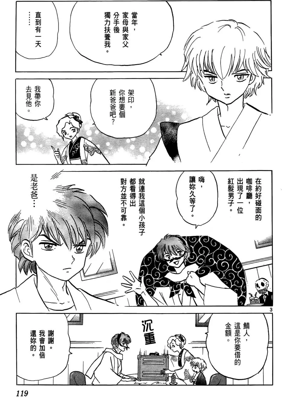 第117页