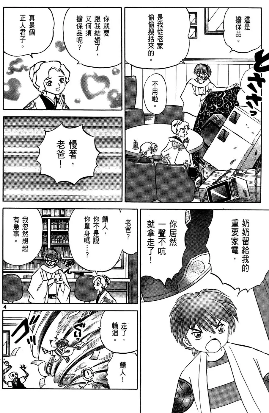 第118页