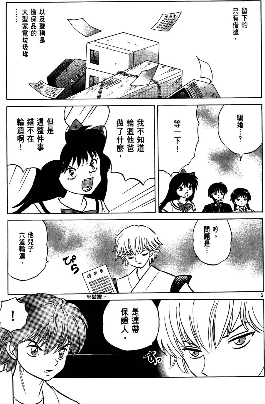 第119页