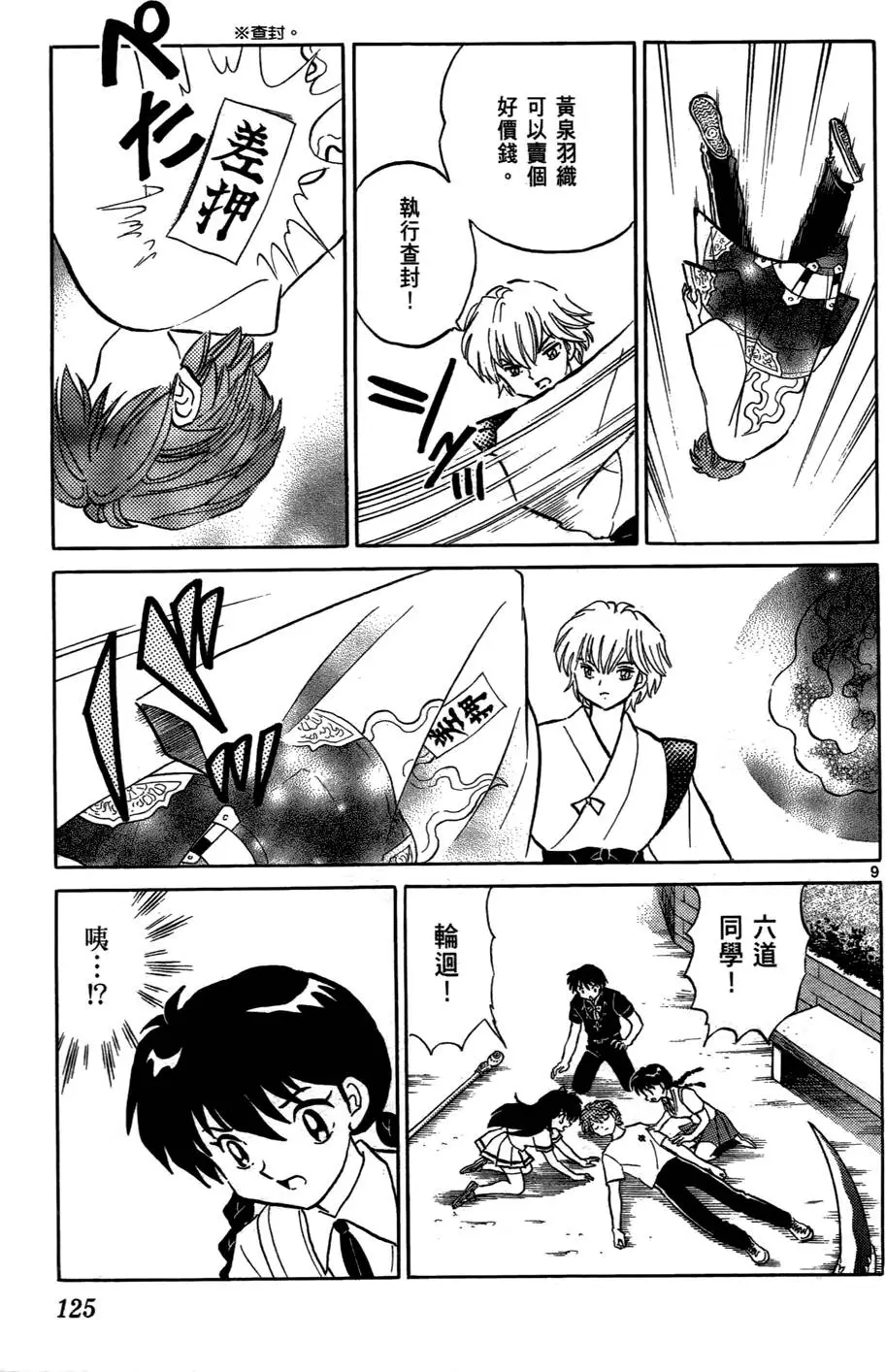 第123页