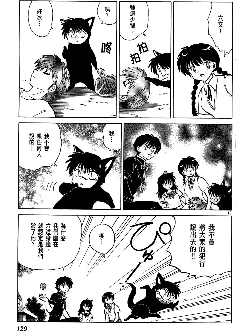 第127页