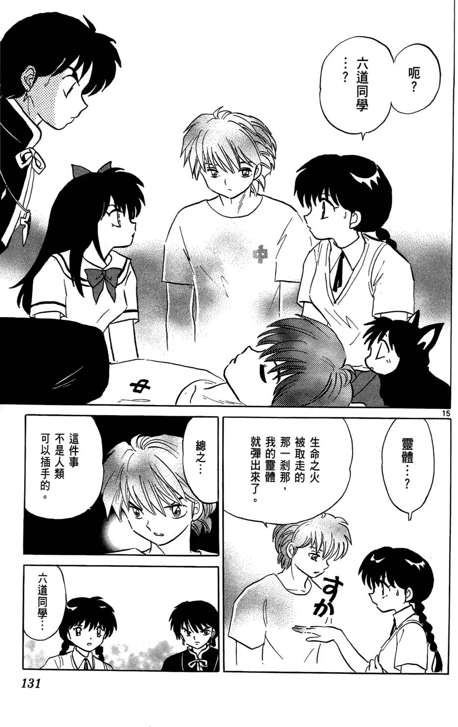 第129页