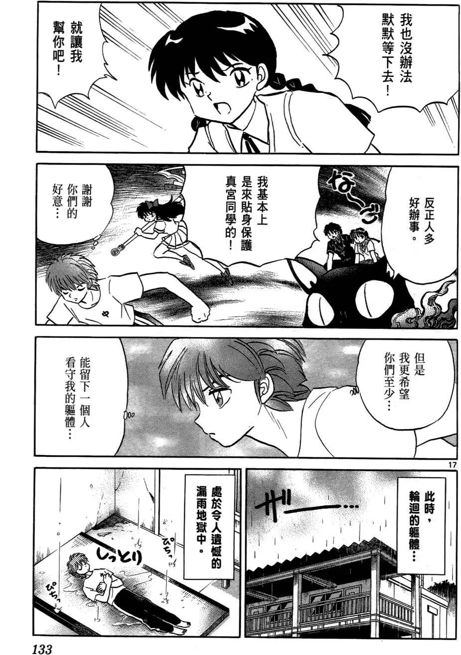 第131页
