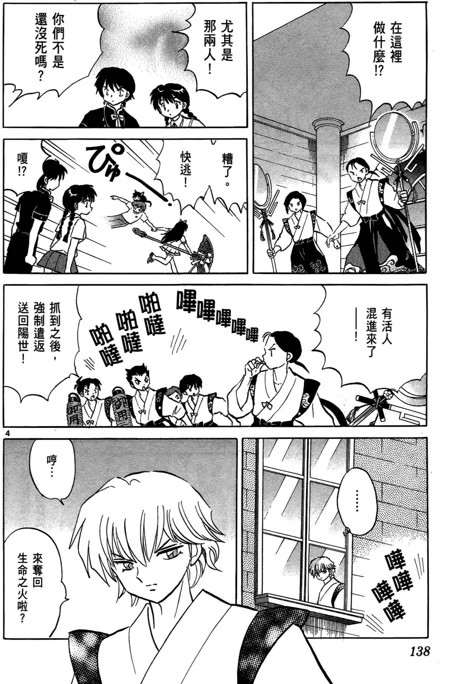 第136页