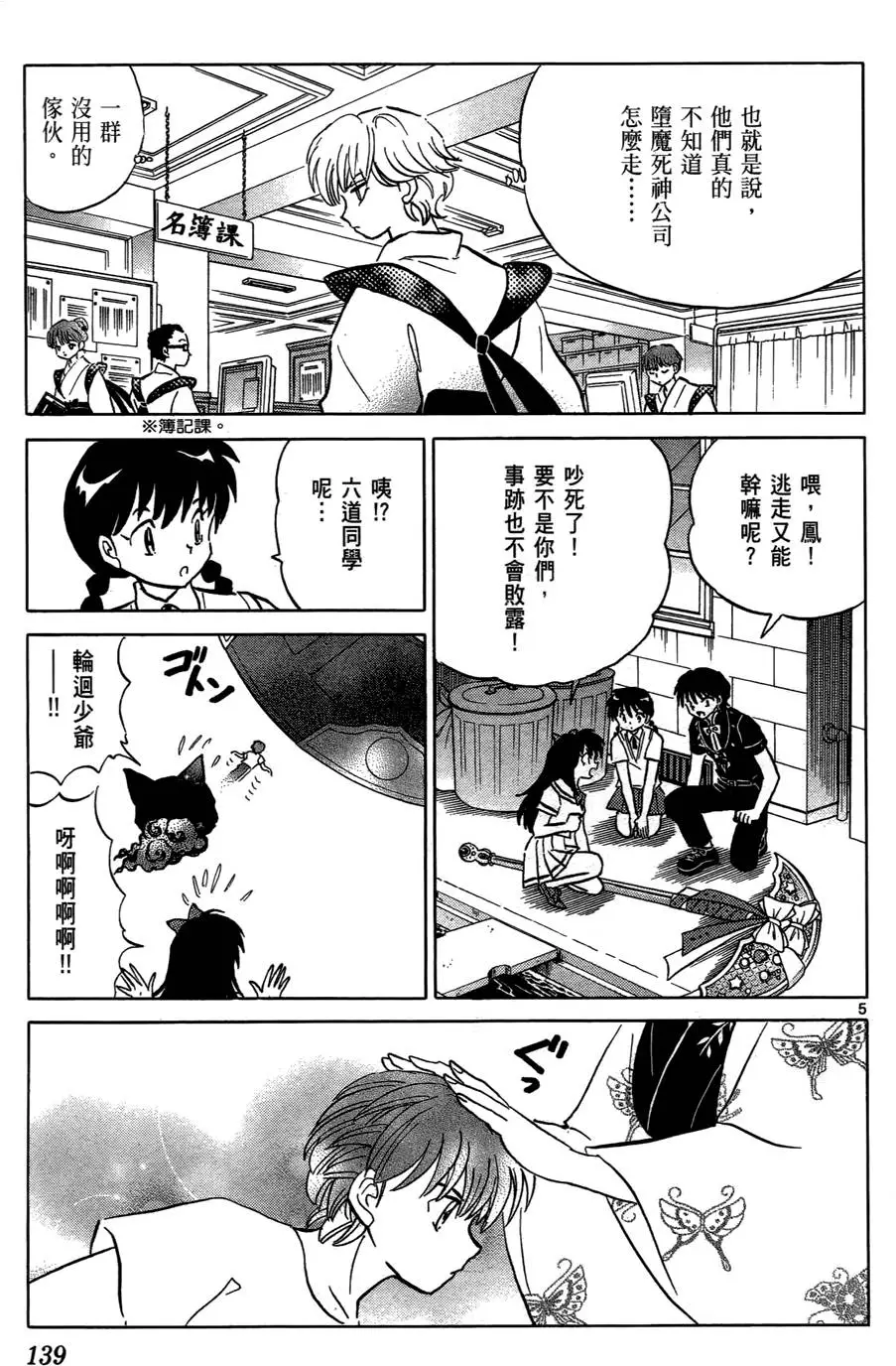 第137页
