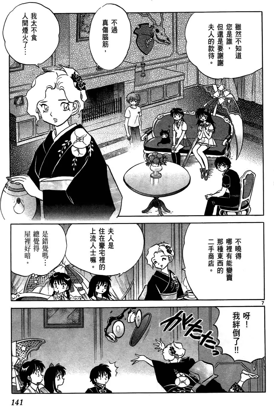 第139页