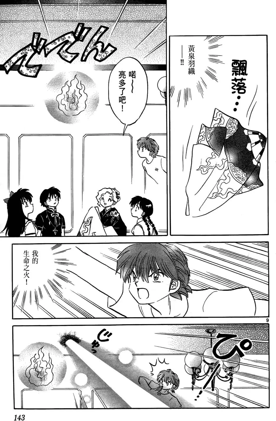 第141页