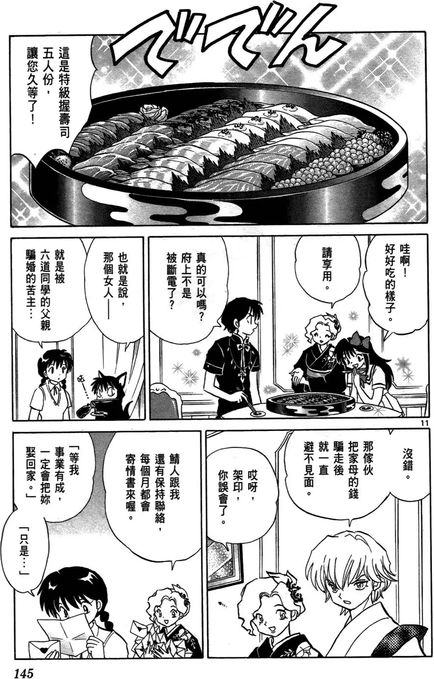 第143页