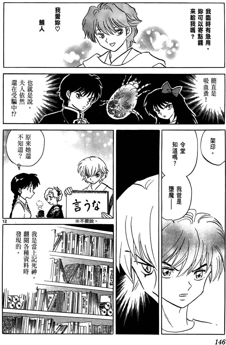 第144页