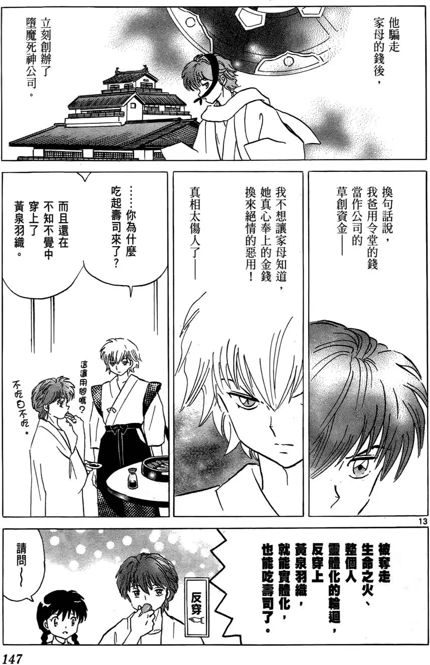 第145页