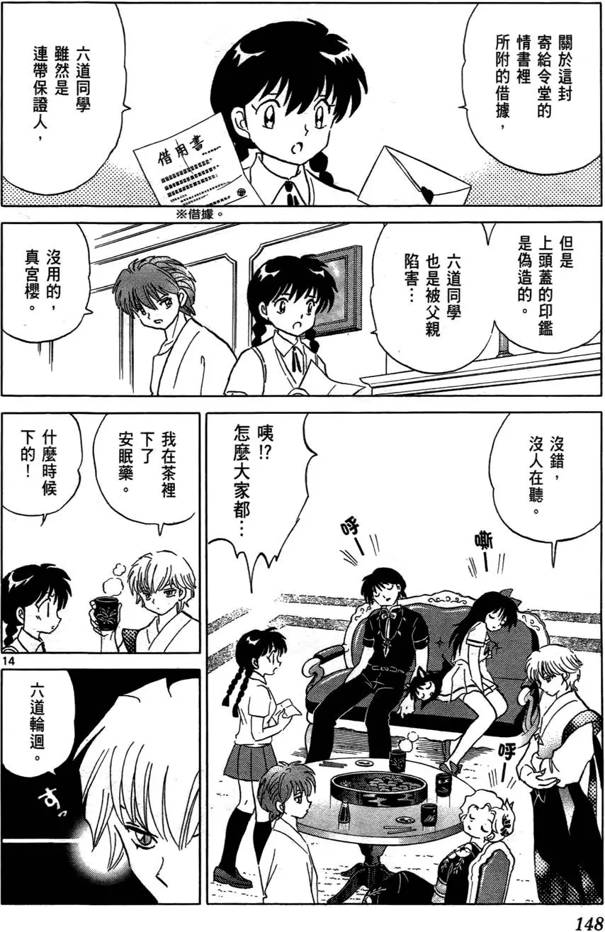 第146页