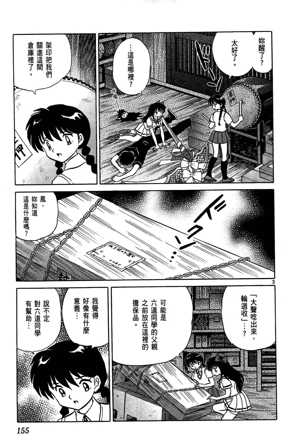 第153页