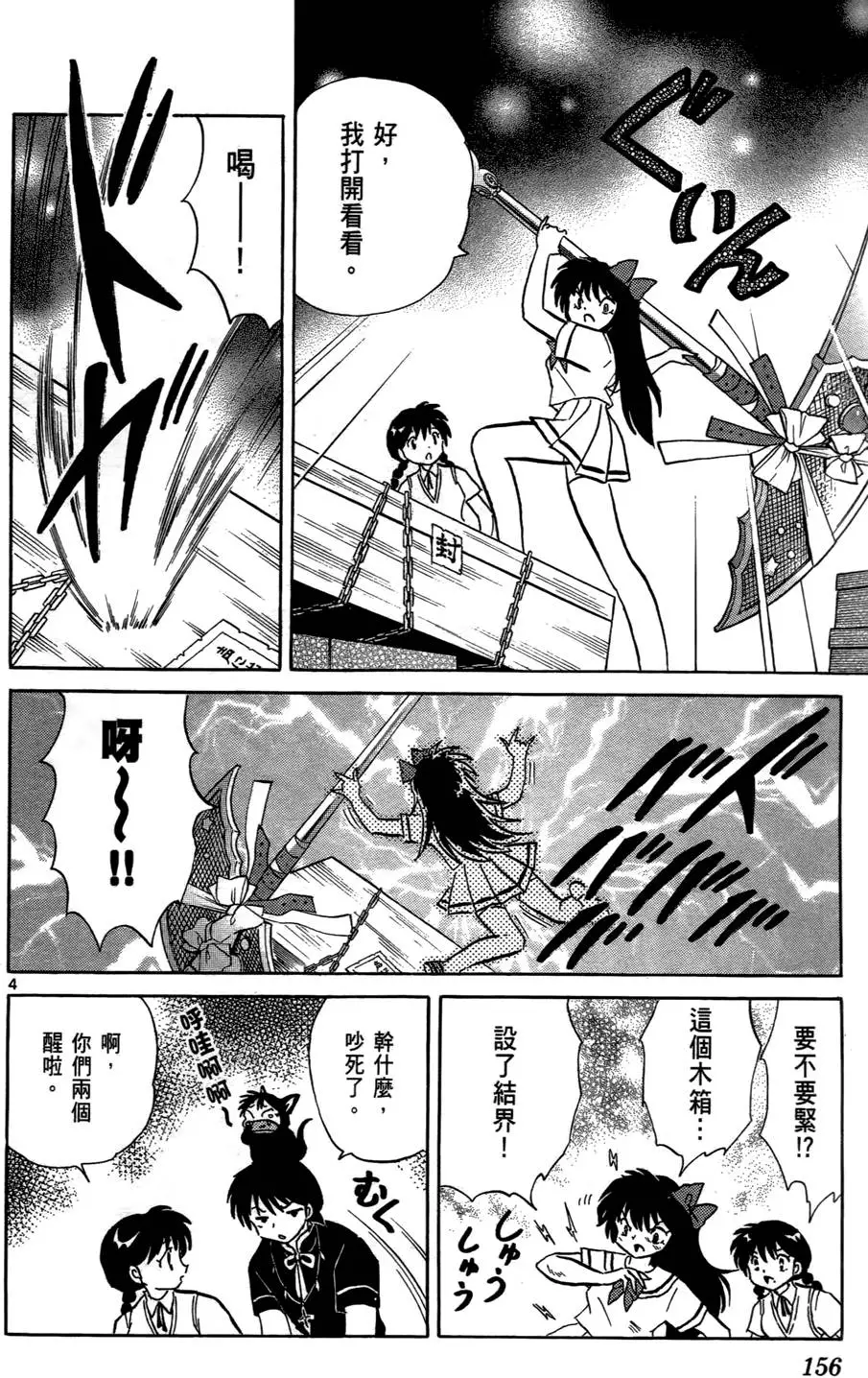 第154页