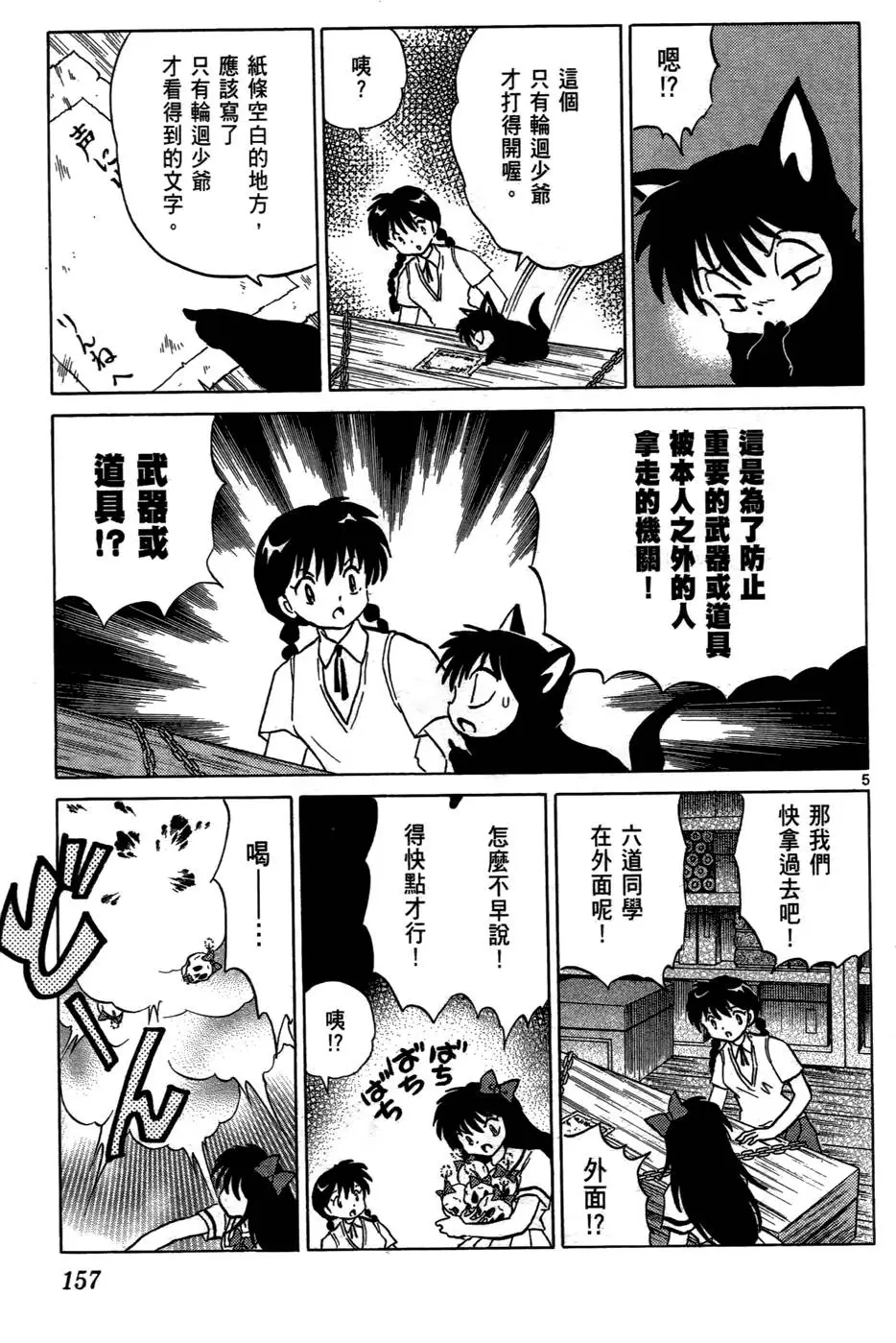 第155页