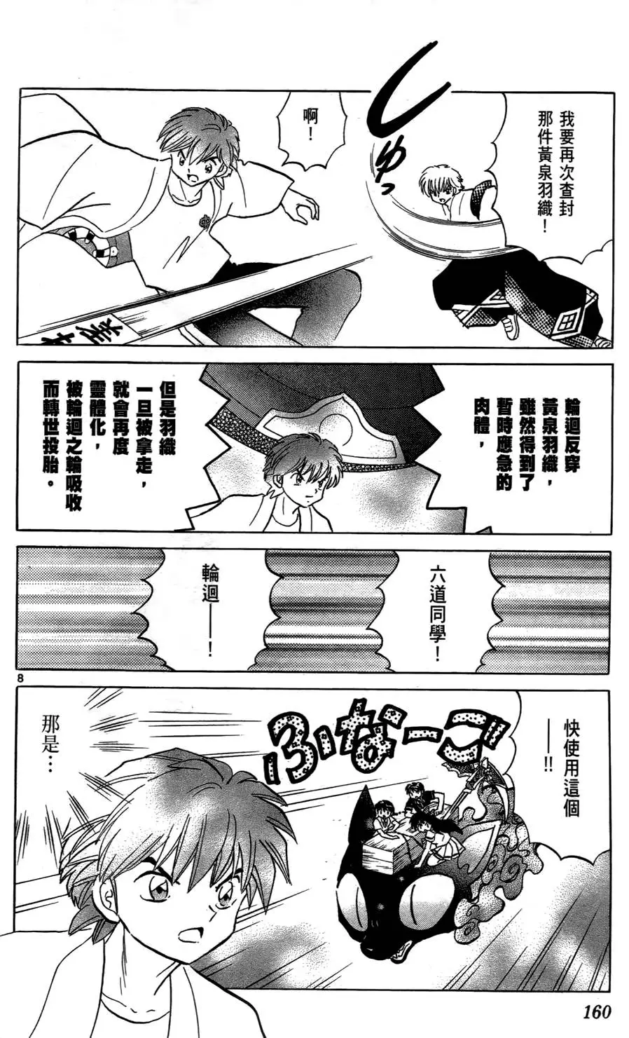 第158页