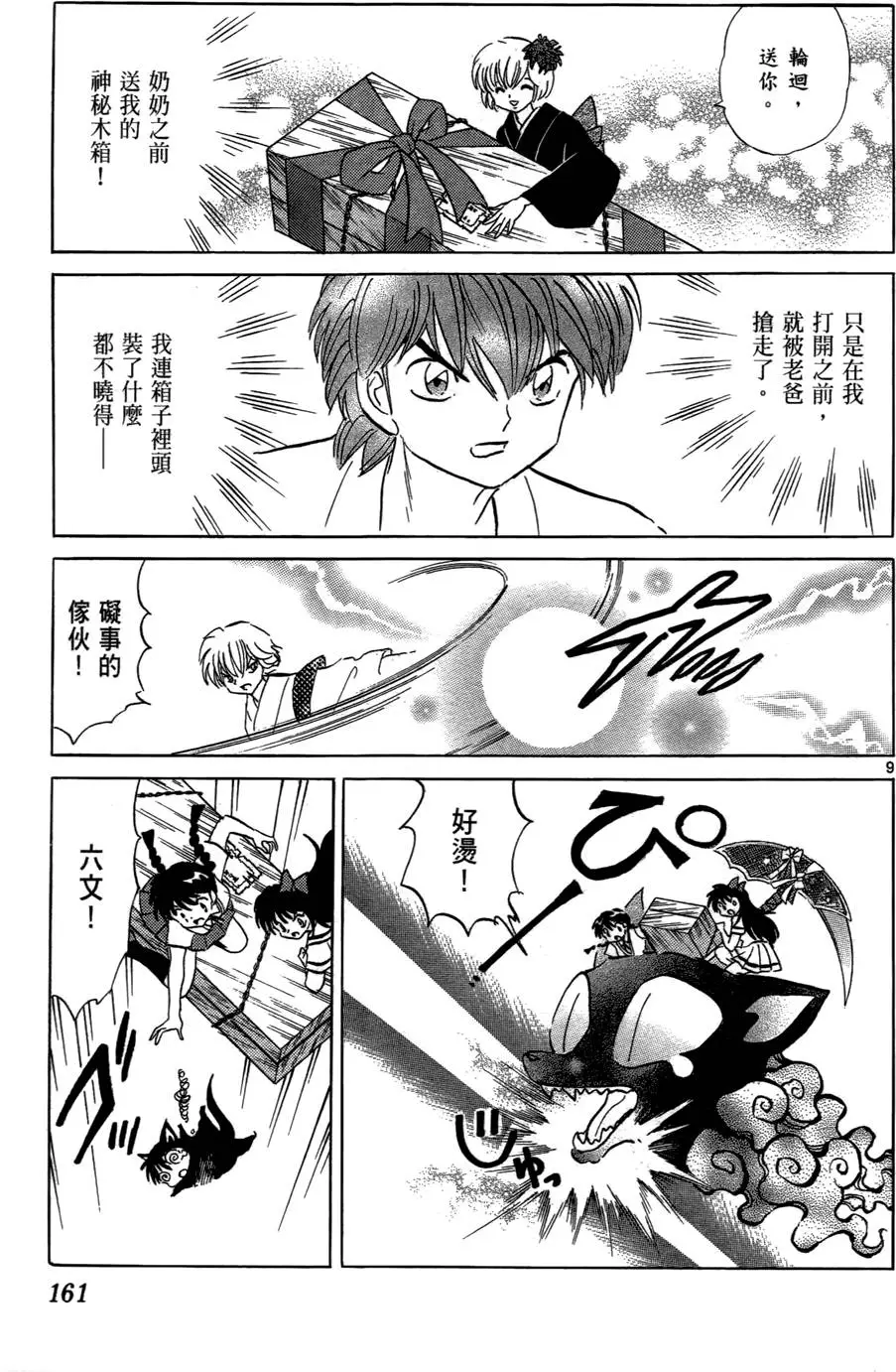 第159页