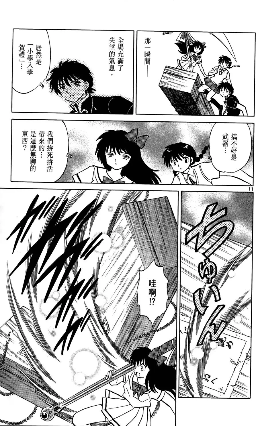第161页
