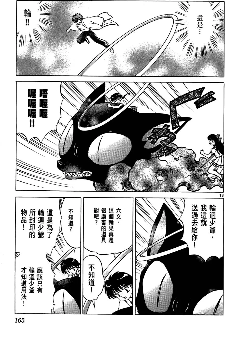 第163页