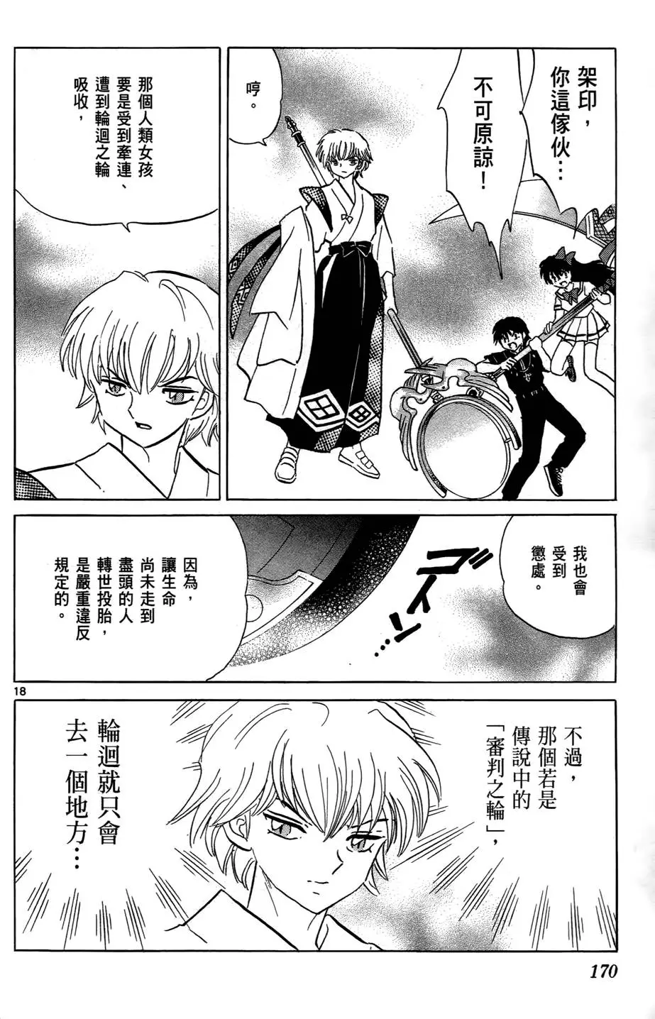 第168页