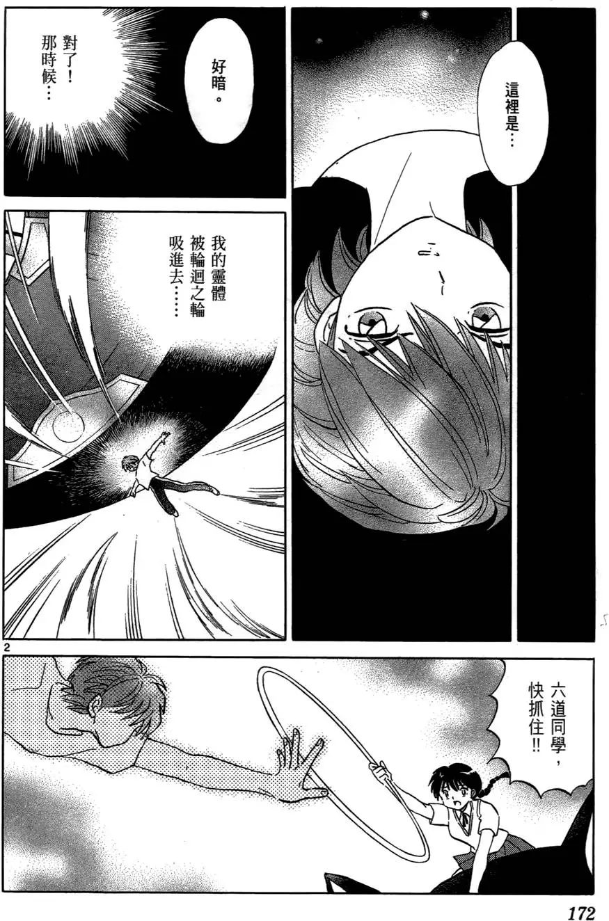 第170页