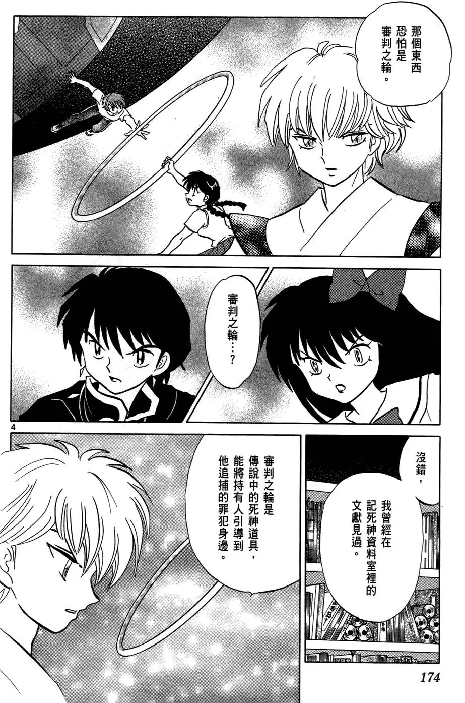 第172页