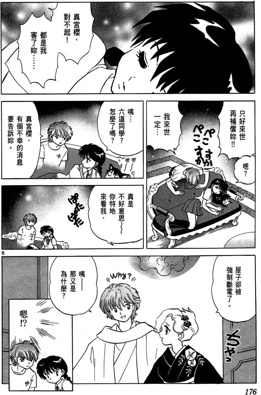 第174页
