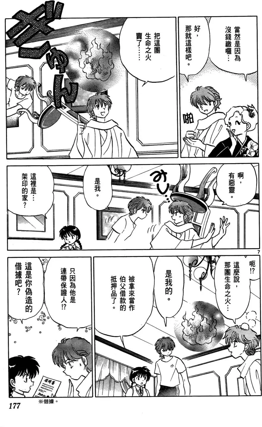 第175页