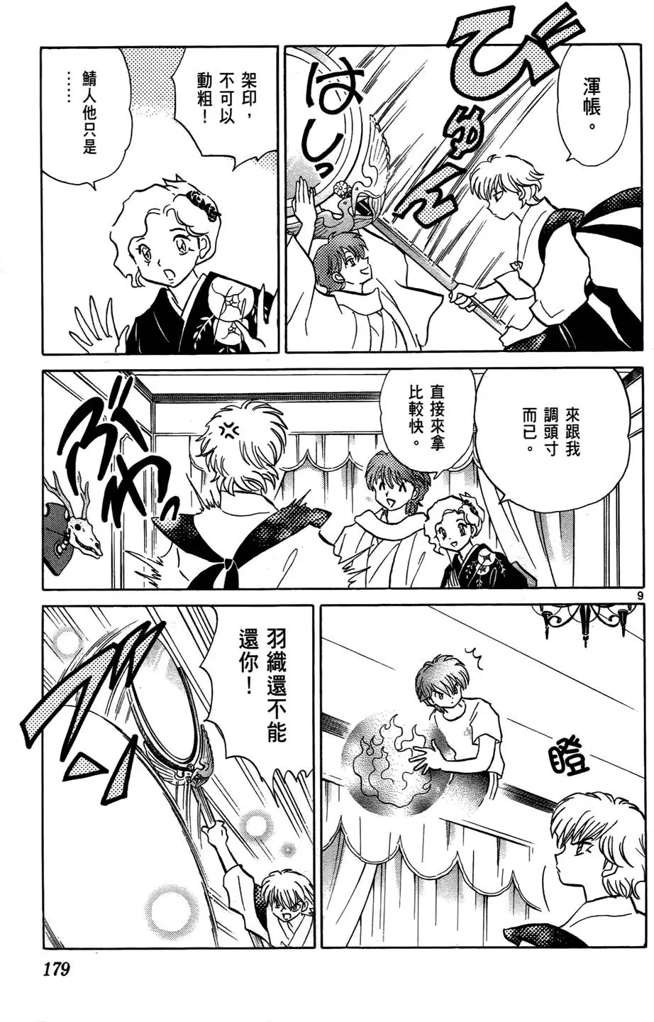 第177页
