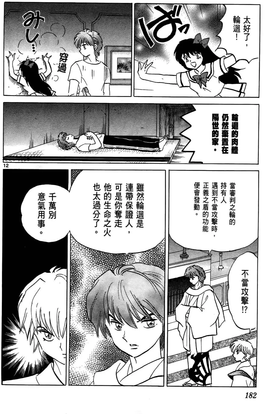 第180页