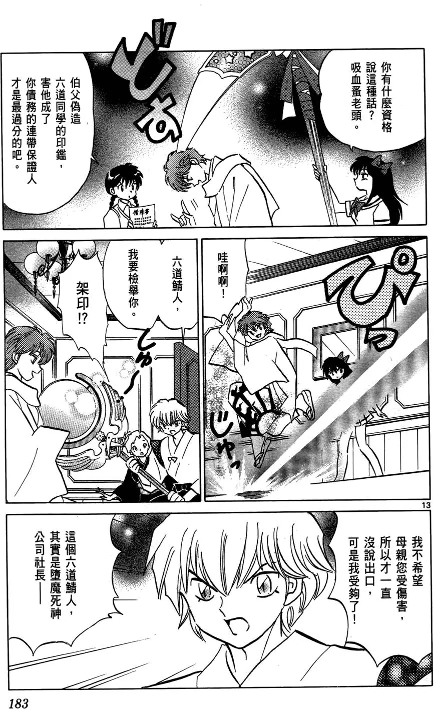 第181页