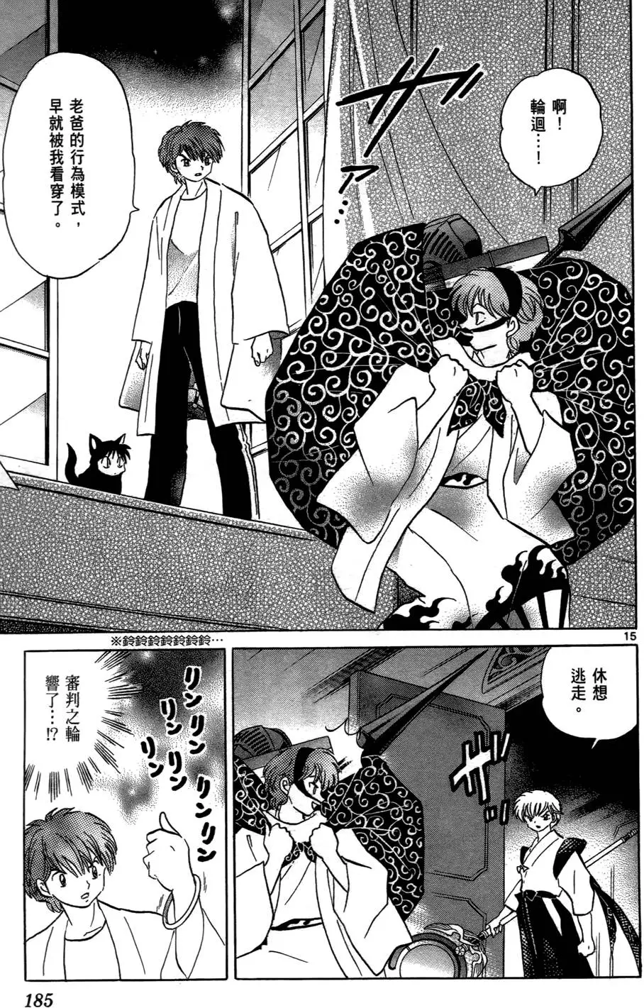 第183页