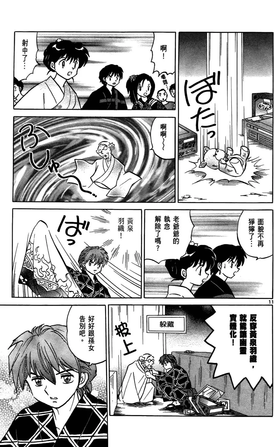 第33页