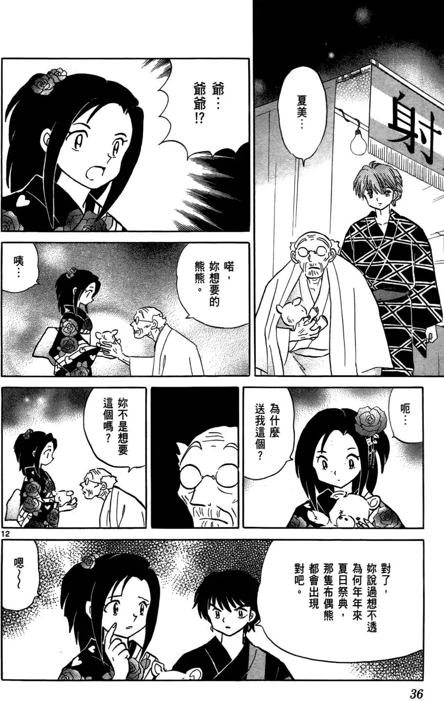 第34页