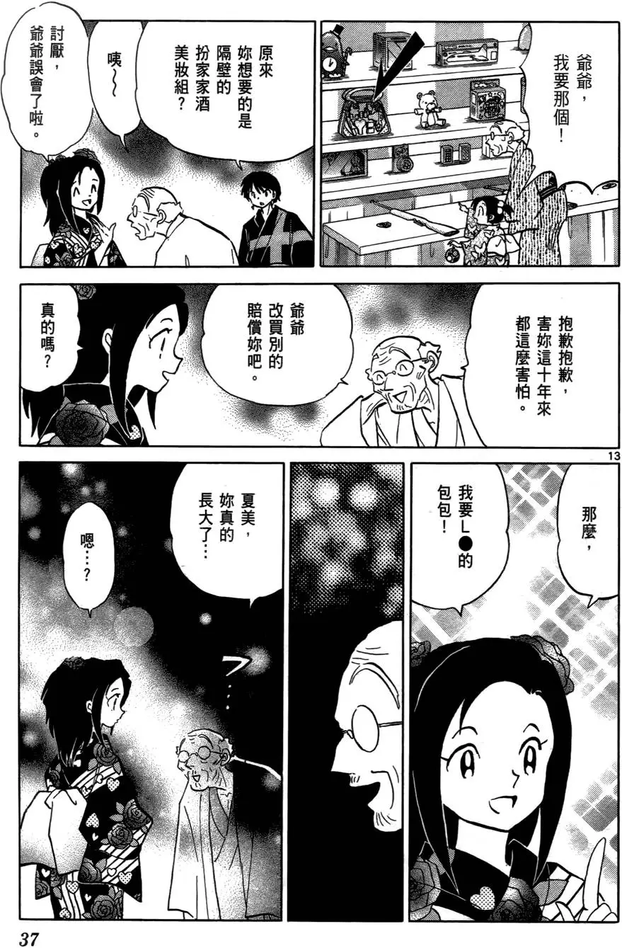 第35页