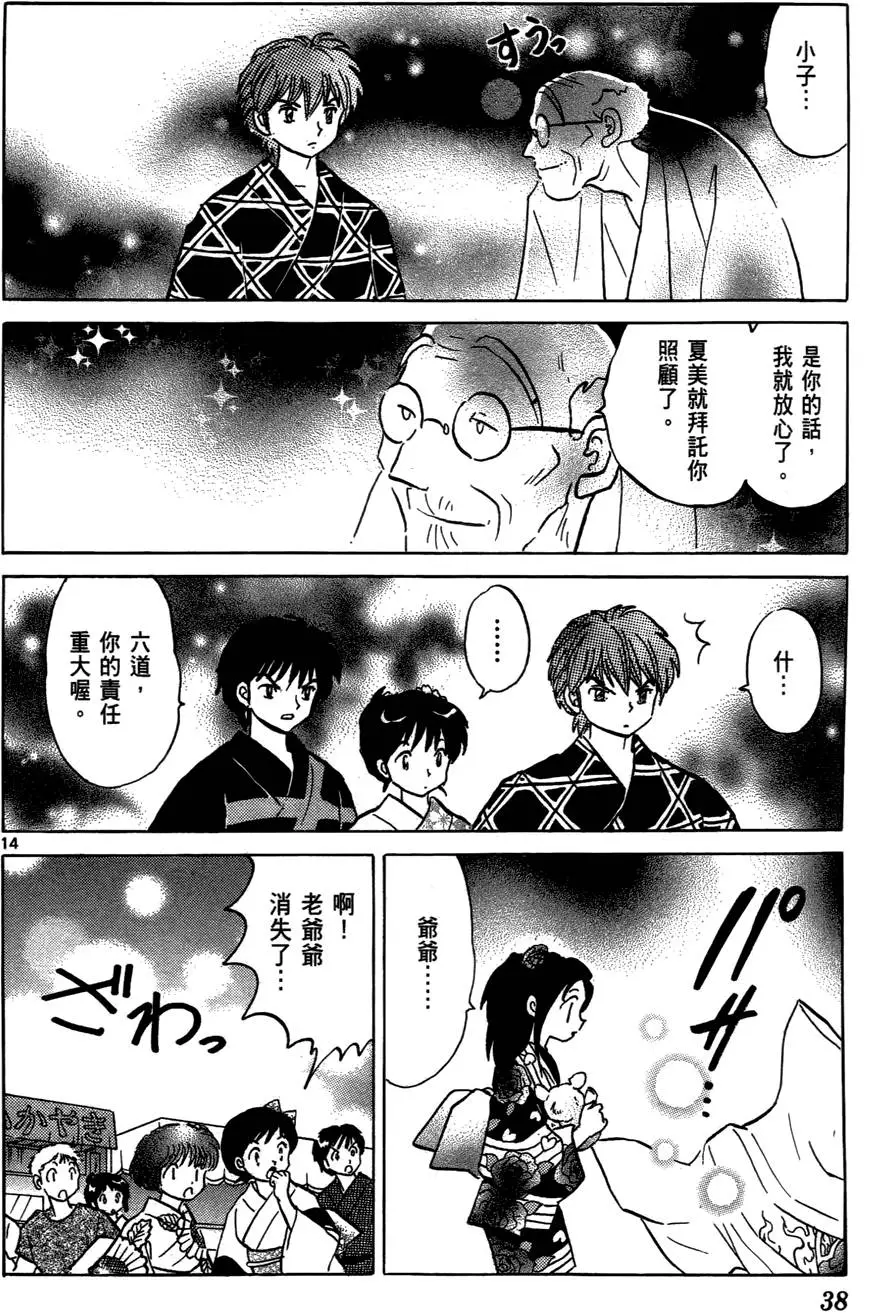 第36页