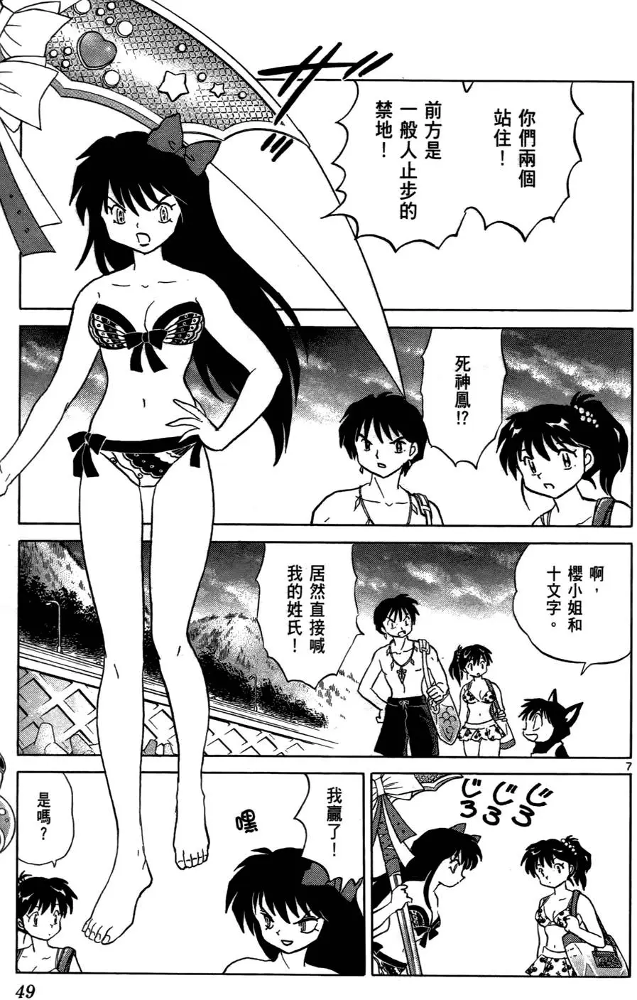 第47页